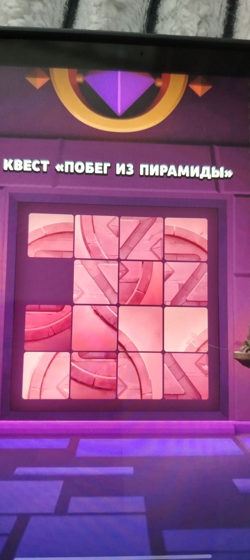 Фото задания: Квест «Побег из пирамиды»: собрать изображение из 15 фрагментов.