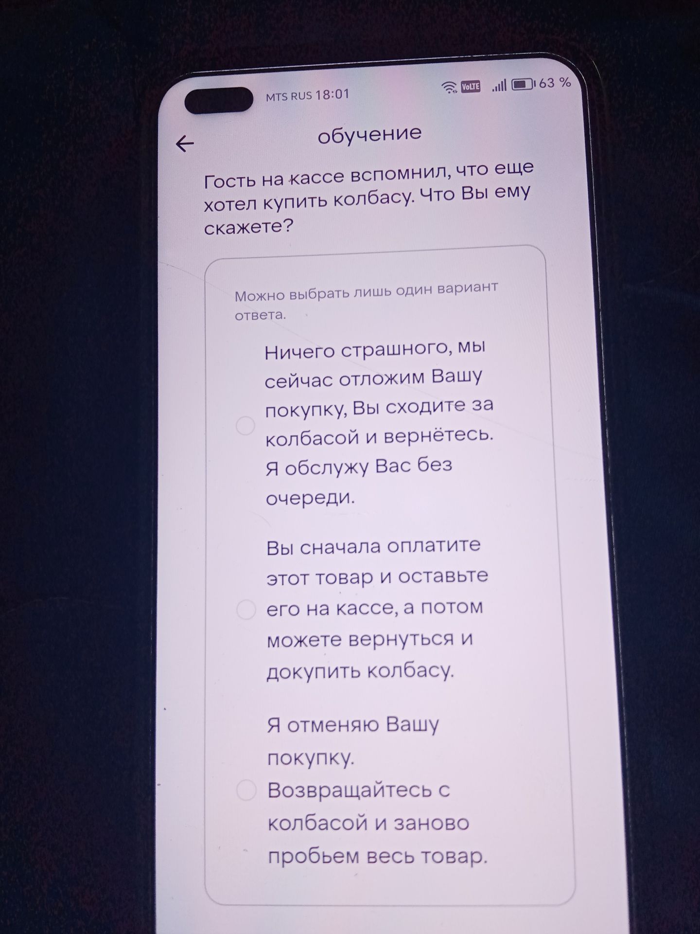 Фото задания: Гость на кассе вспомнил, что ещё хотел купить колбасу. Что Вы ему скажете? Варианты: 1) «Ничего страшного, мы сейчас…
