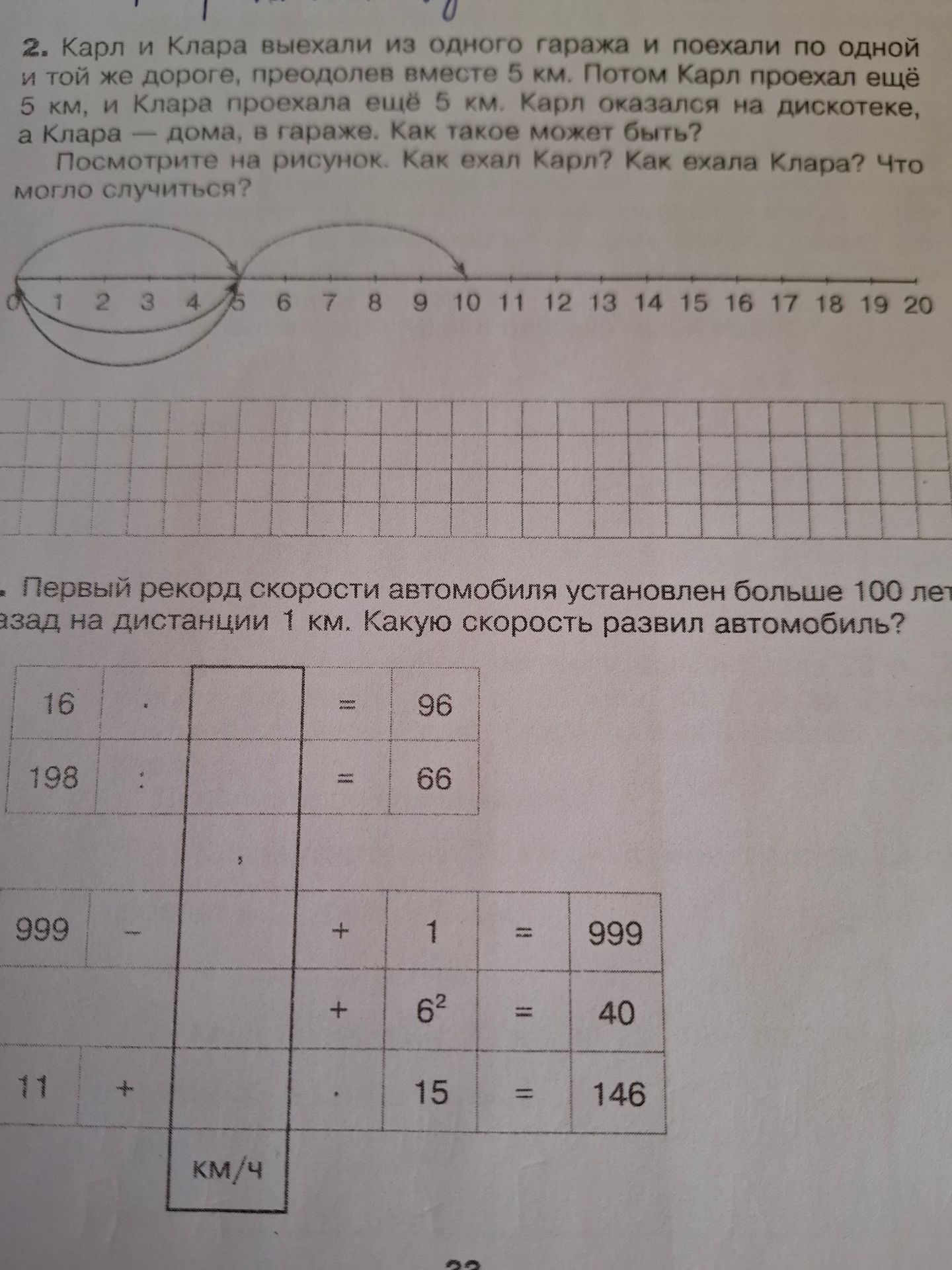 Фото задания: Заполните пропуски в равенствах: 198 : □ = 66; 999 − □ + 1 = 999; □ + 6² = 40; 11 + □ · 15 = 146.