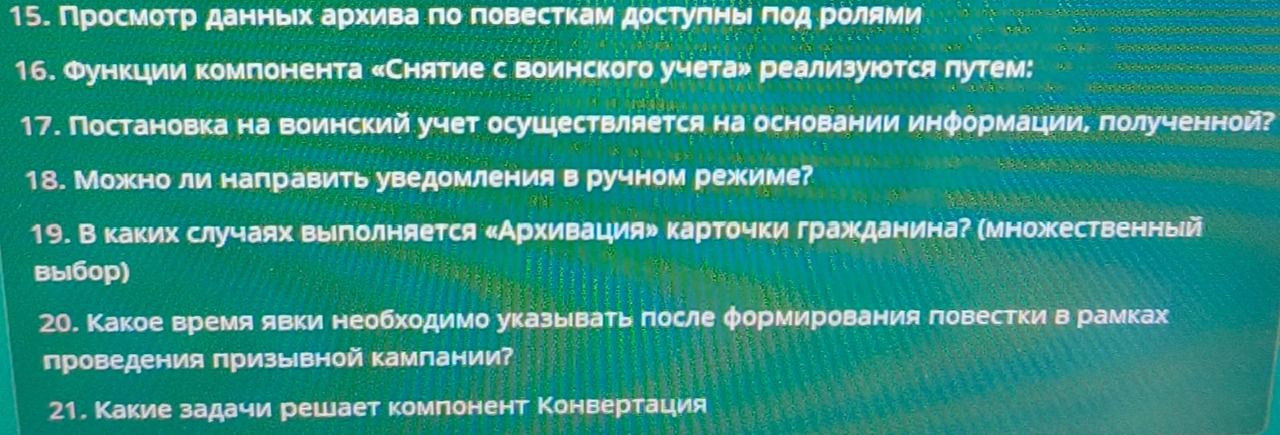 Фото задания: 18. Можно ли направить уведомления в ручном режиме?
