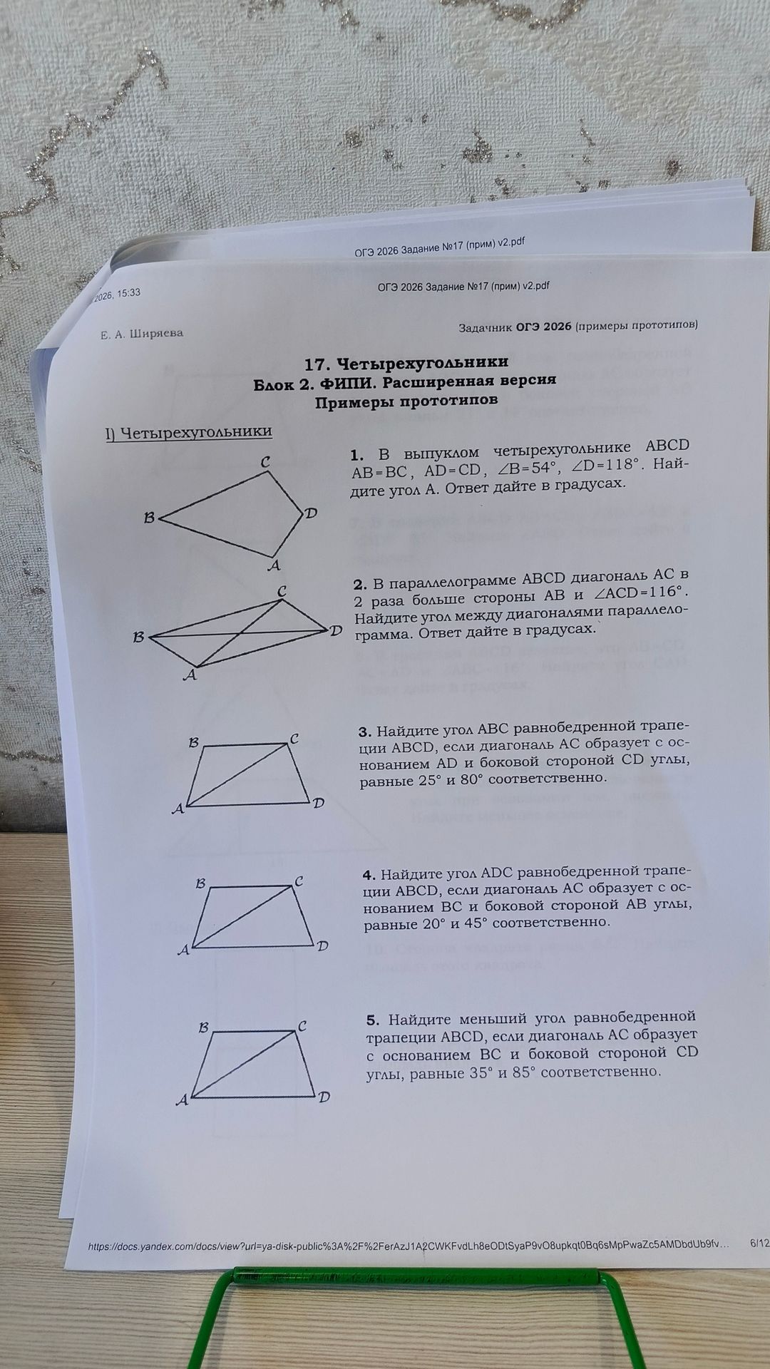 Фото задания: В выпуклом четырёхугольнике ABCD AB = BC, AD = CD, ∠B = 54°, ∠D = 118°. Найдите угол A. Ответ дайте в градусах.