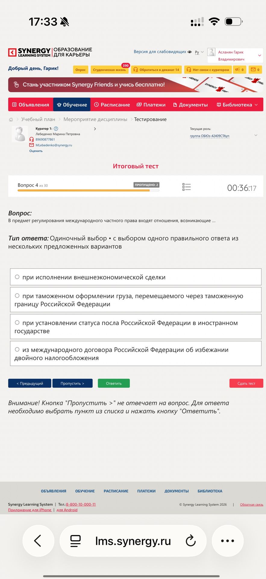 Фото задания: В предмет регулирования международного частного права входят отношения, возникающие: 1) при исполнении внешнеэкономической…