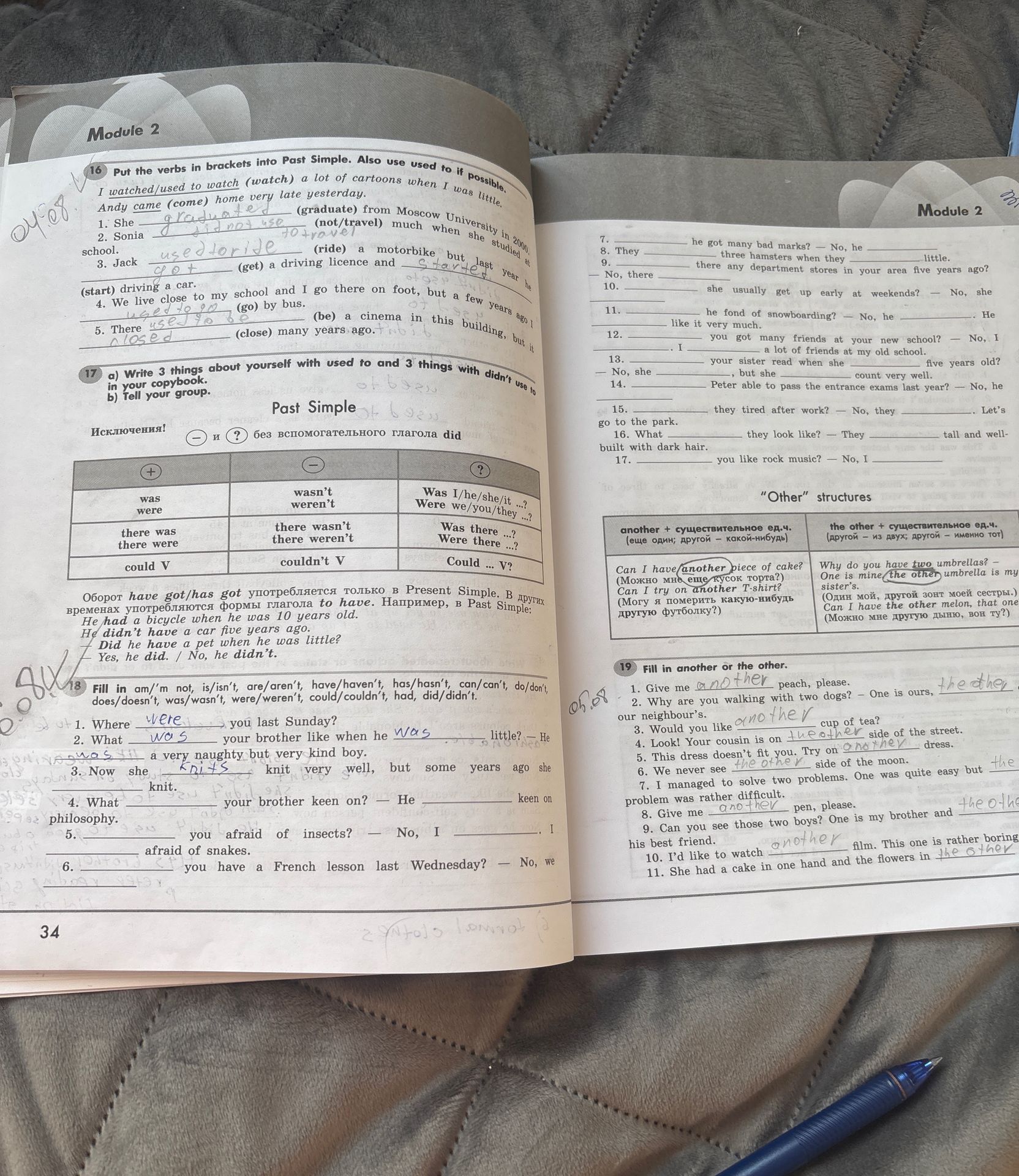 Фото задания: 18. Fill in am/m not, is/isn’t, are/aren’t, have/haven’t, has/hasn’t, can/can’t, do/don’t, does/doesn’t, was/wasn’t,…