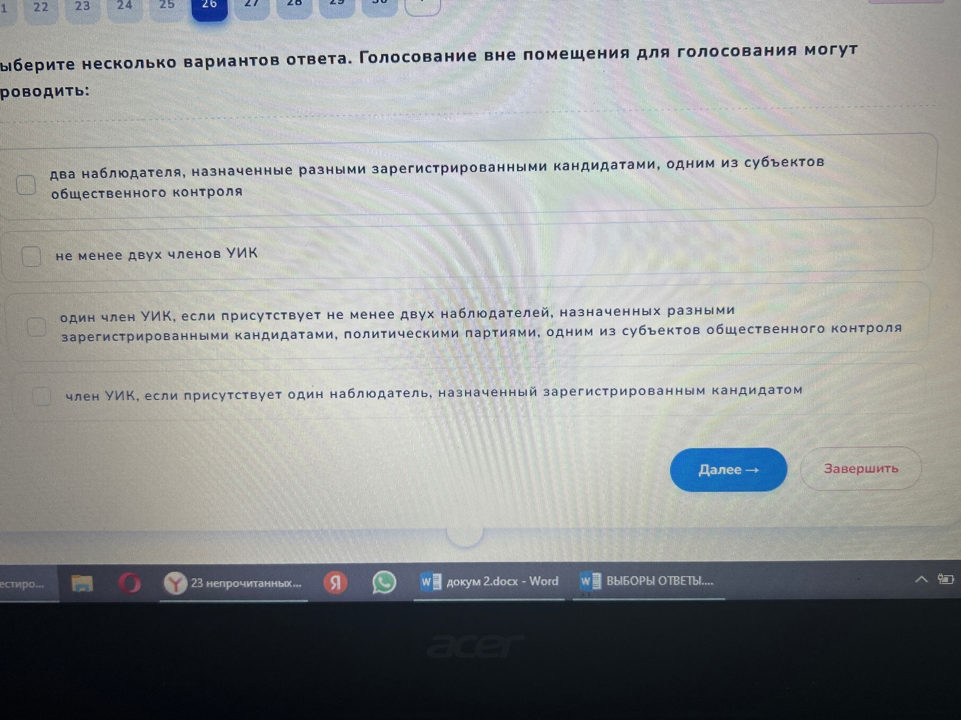 Фото задания: Выберите несколько вариантов ответа. Голосование вне помещения для голосования могут проводить: а) два наблюдателя,…