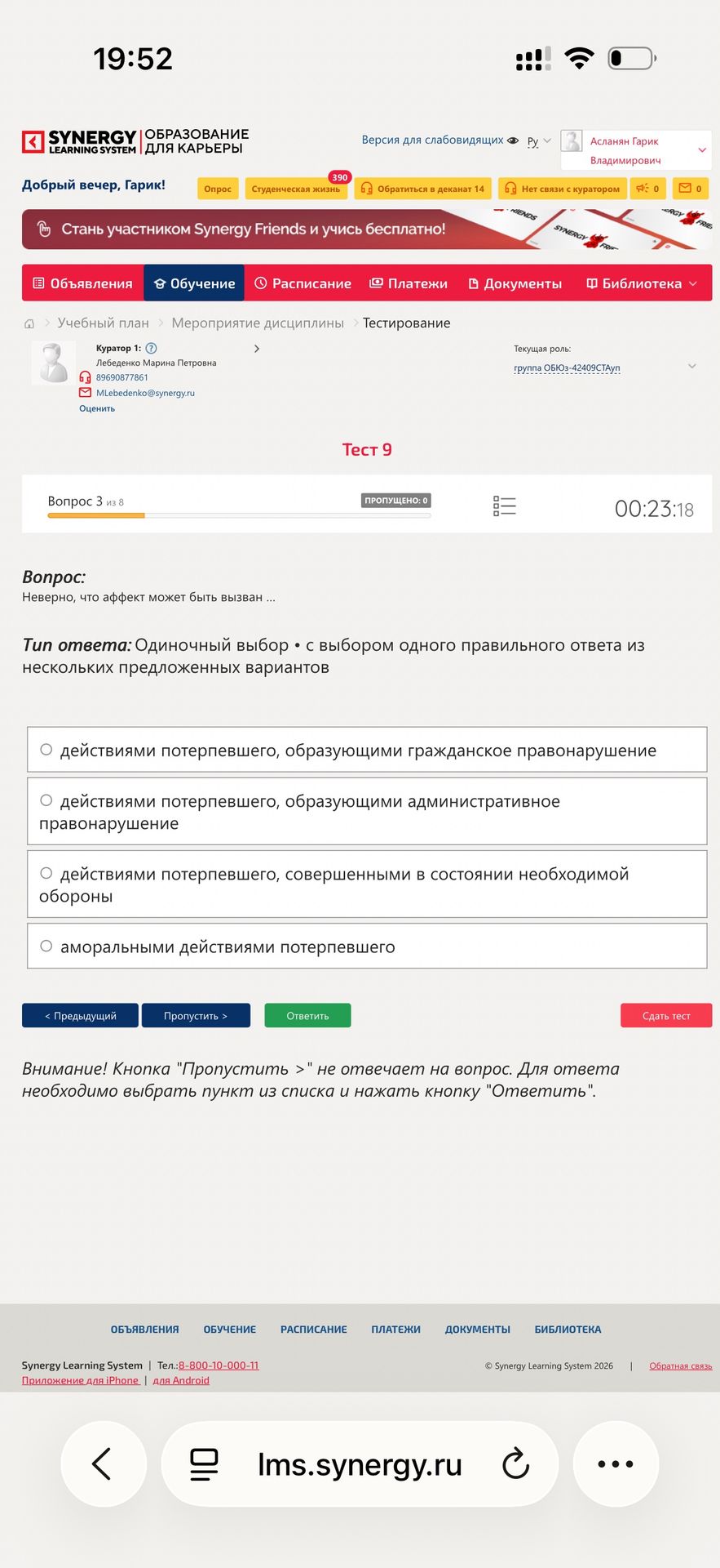 Фото задания: Неверно, что аффект может быть вызван: 1) действиями потерпевшего, образующими гражданское правонарушение; 2) действиями…