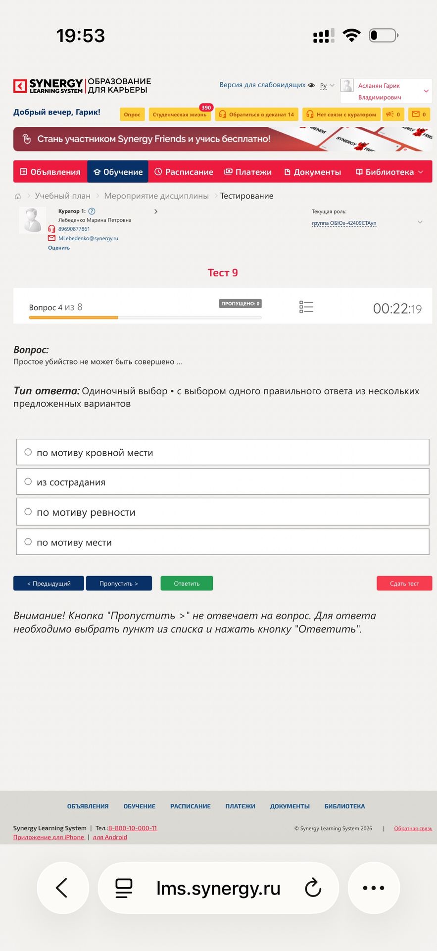 Фото задания: Простое убийство не может быть совершено: по мотиву кровной мести; из сострадания; по мотиву ревности; по мотиву мести.