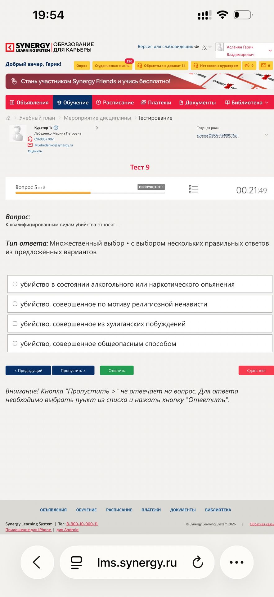 Фото задания: К квалифицированным видам убийства относят: 1) убийство в состоянии алкогольного или наркотического опьянения; 2) убийство,…