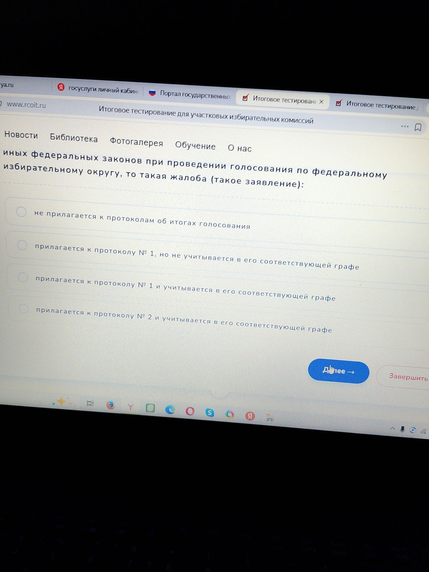 Фото задания: Если при проведении голосования по федеральному избирательному округу участковая избирательная комиссия выявила нарушения…