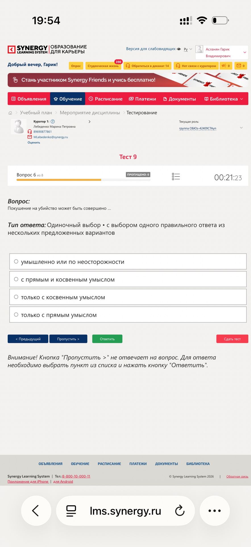 Фото задания: Покушение на убийство может быть совершено: 1) умышленно или по неосторожности; 2) с прямым и косвенным умыслом; 3) только…