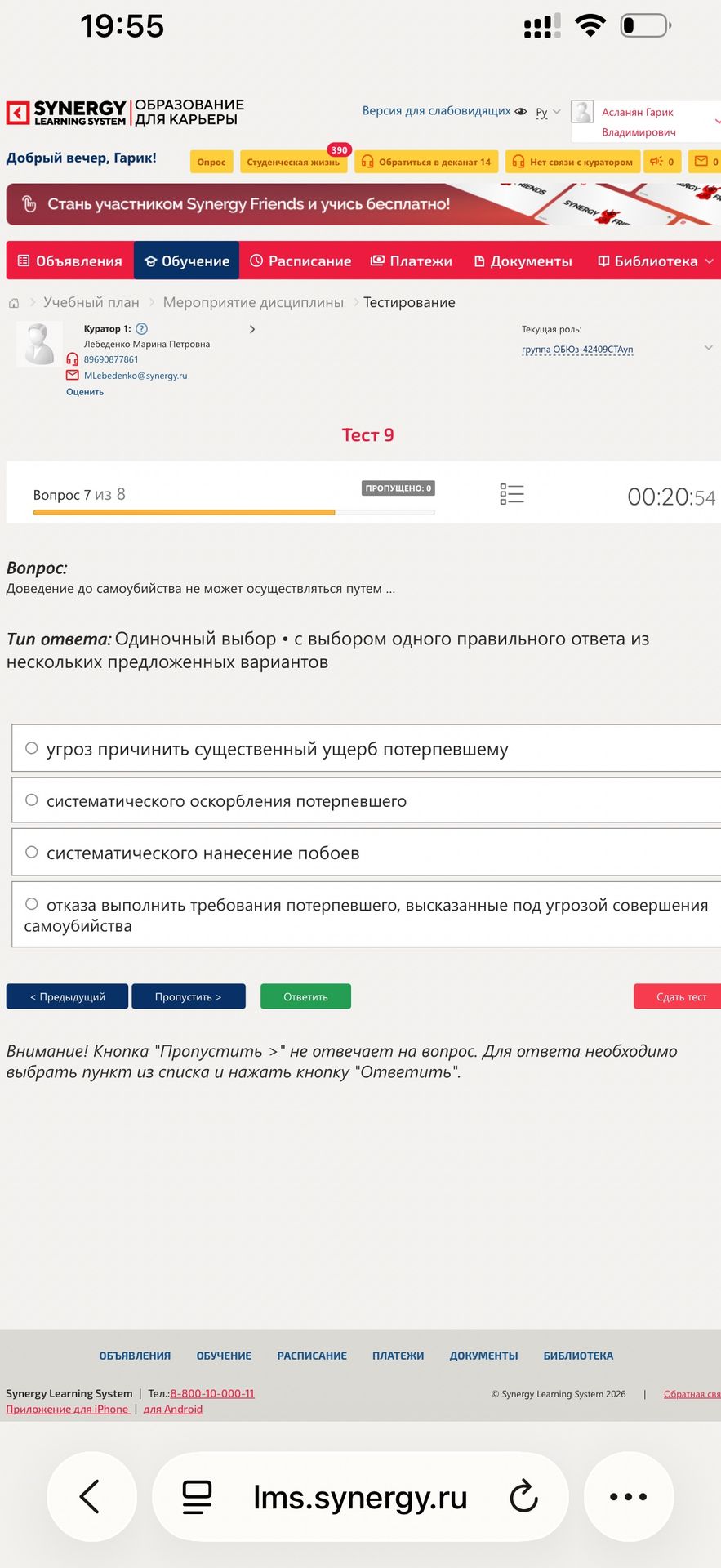 Фото задания: Доведение до самоубийства не может осуществляться путем: 1) угроз причинить существенный ущерб потерпевшему; 2)…