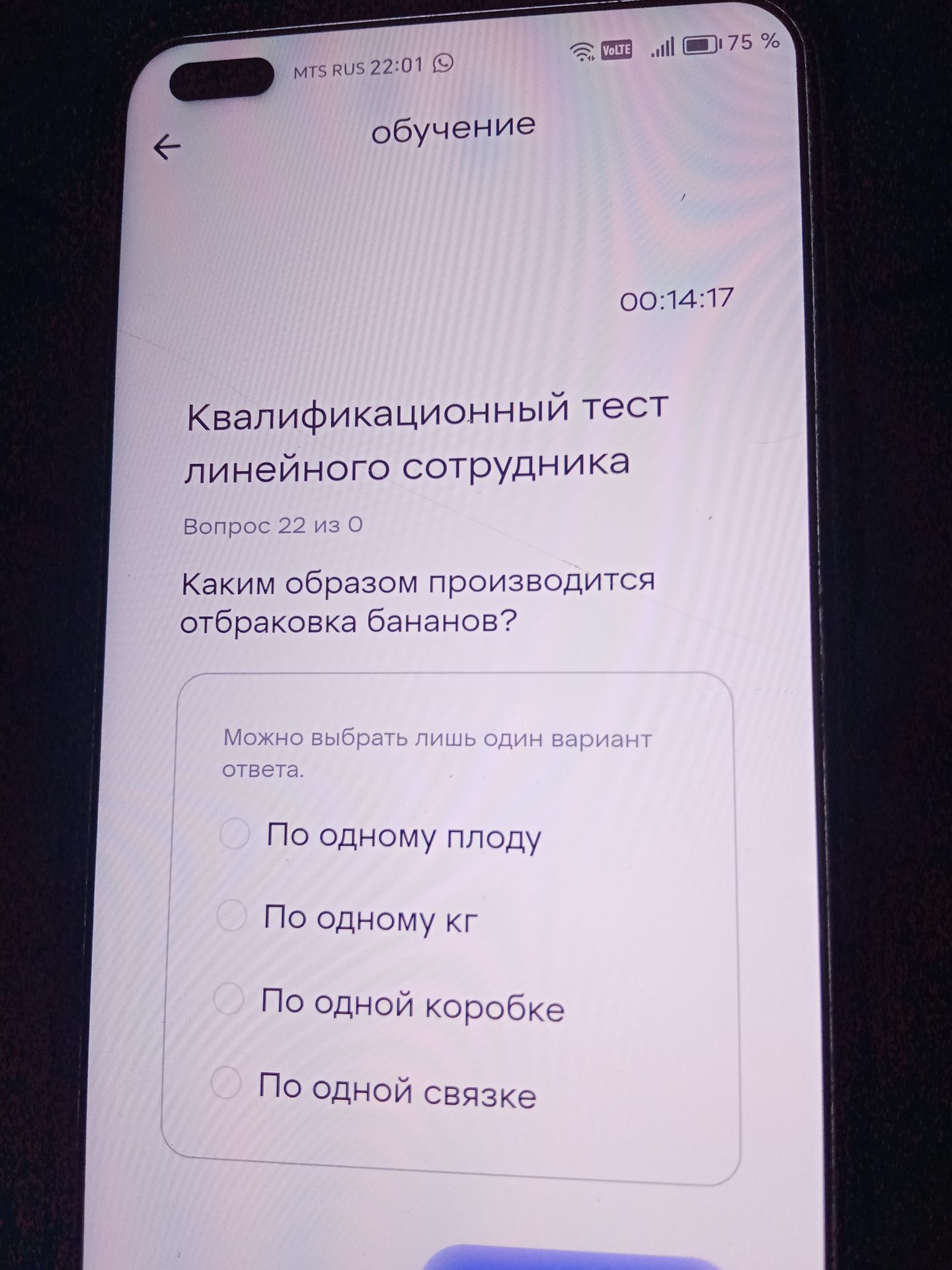 Фото задания: Каким образом производится отбраковка бананов? Варианты: по одному плоду; по одному кг; по одной коробке; по одной связке.