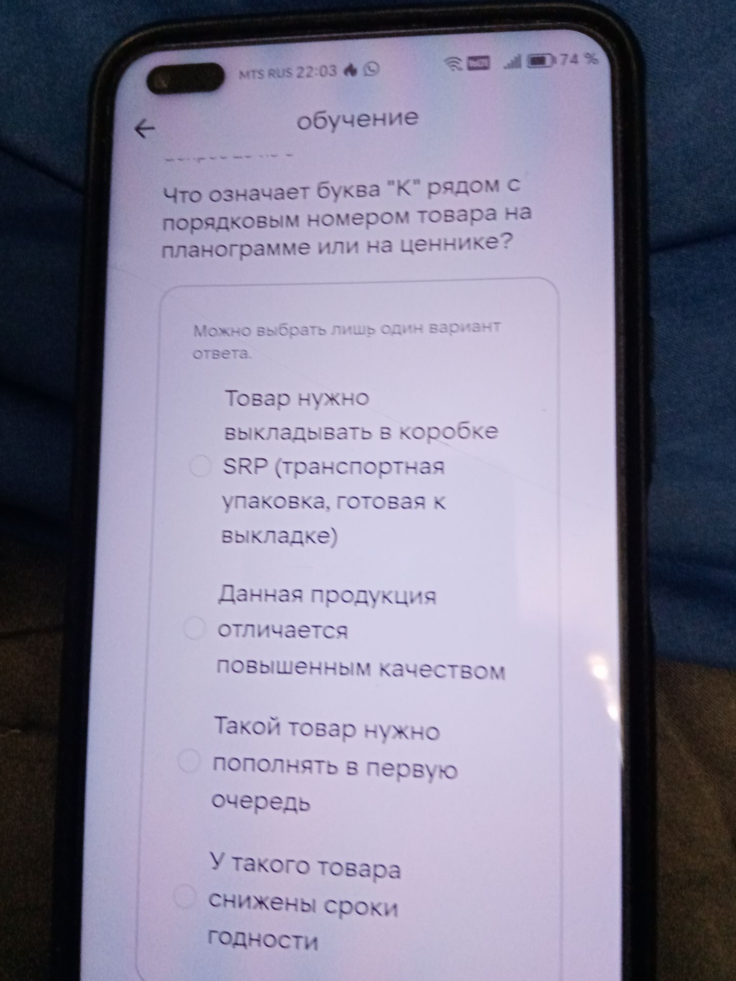 Фото задания: Что означает буква «К» рядом с порядковым номером товара на планограмме или на ценнике? Варианты: 1) Товар нужно…