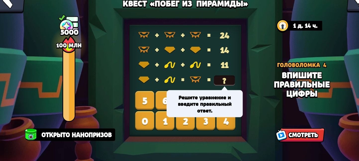 Фото задания: Решите уравнение по изображению: щит + щит + щит = 24; щит + пятиугольник + пятиугольник = 14; пятиугольник + змейка + змейка…