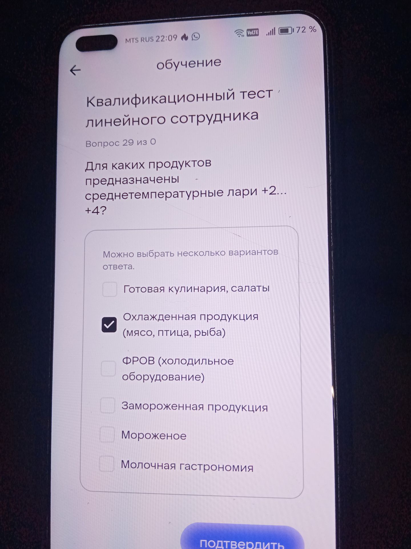 Фото задания: Для каких продуктов предназначены среднетемпературные лари +2…+4 °C? Варианты: готовая кулинария, салаты; охлаждённая…