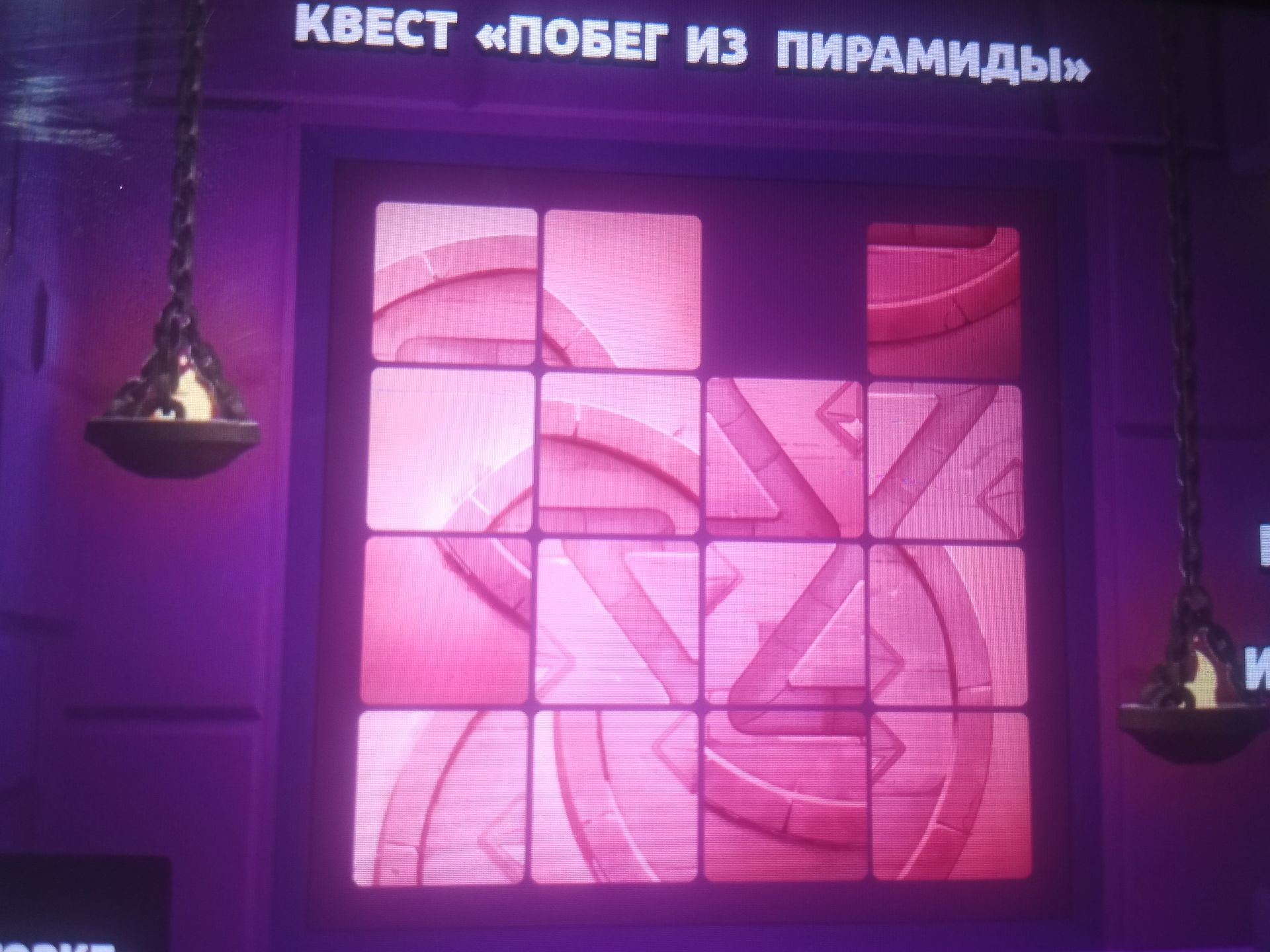 Фото задания: Квест «Побег из пирамиды». Соберите изображение из фрагментов, перемещая плитки.