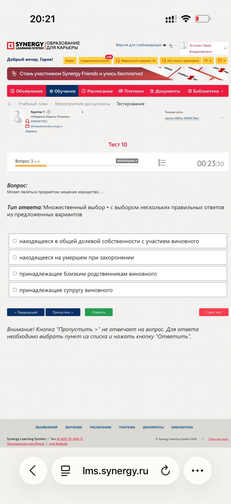 Фото задания: Может являться предметом хищения имущество: а) находящееся в общей долевой собственности с участием виновного; б) находящееся…