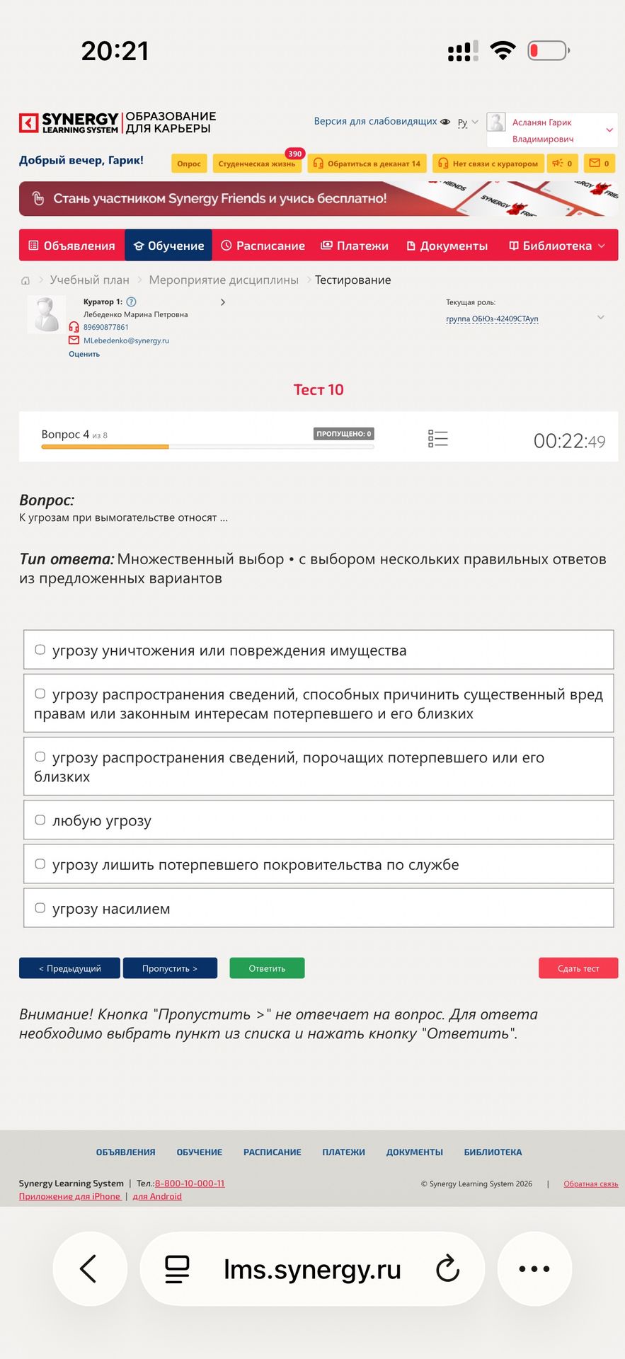 Фото задания: К угрозам при вымогательстве относят: 1) угрозу уничтожения или повреждения имущества; 2) угрозу распространения сведений,…