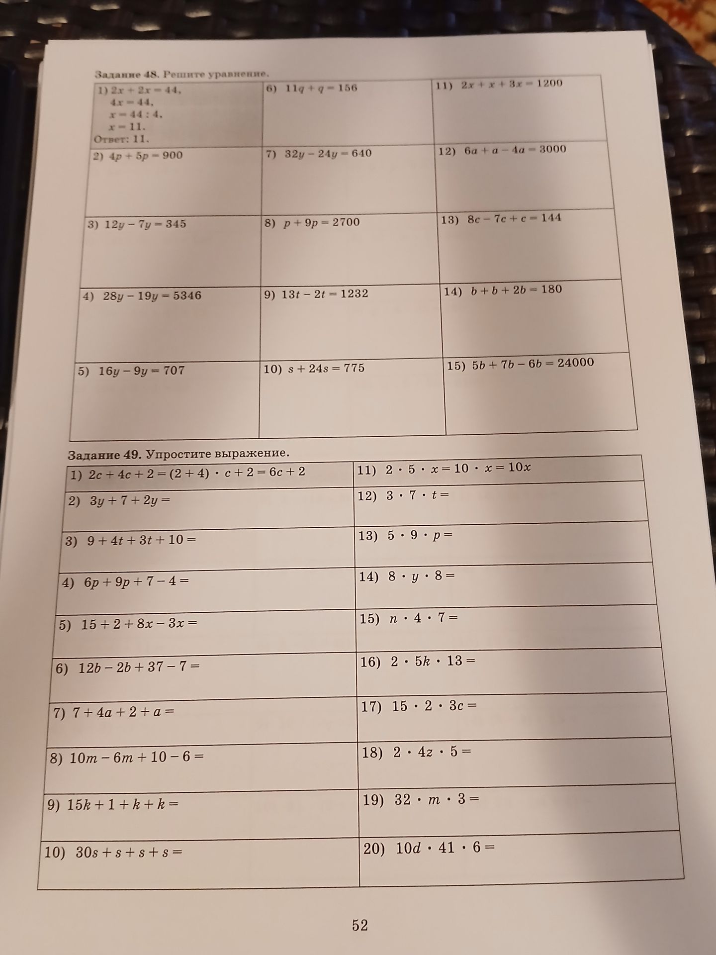 Фото задания: Задание 49. Упростите выражения: 1) 2c + 4c + 2; 2) 3y + 7 + 2y; 3) 9 + 4t + 3t + 10; 4) 6p + 9p + 7 − 4; 5) 15 + 2 + 8x −…