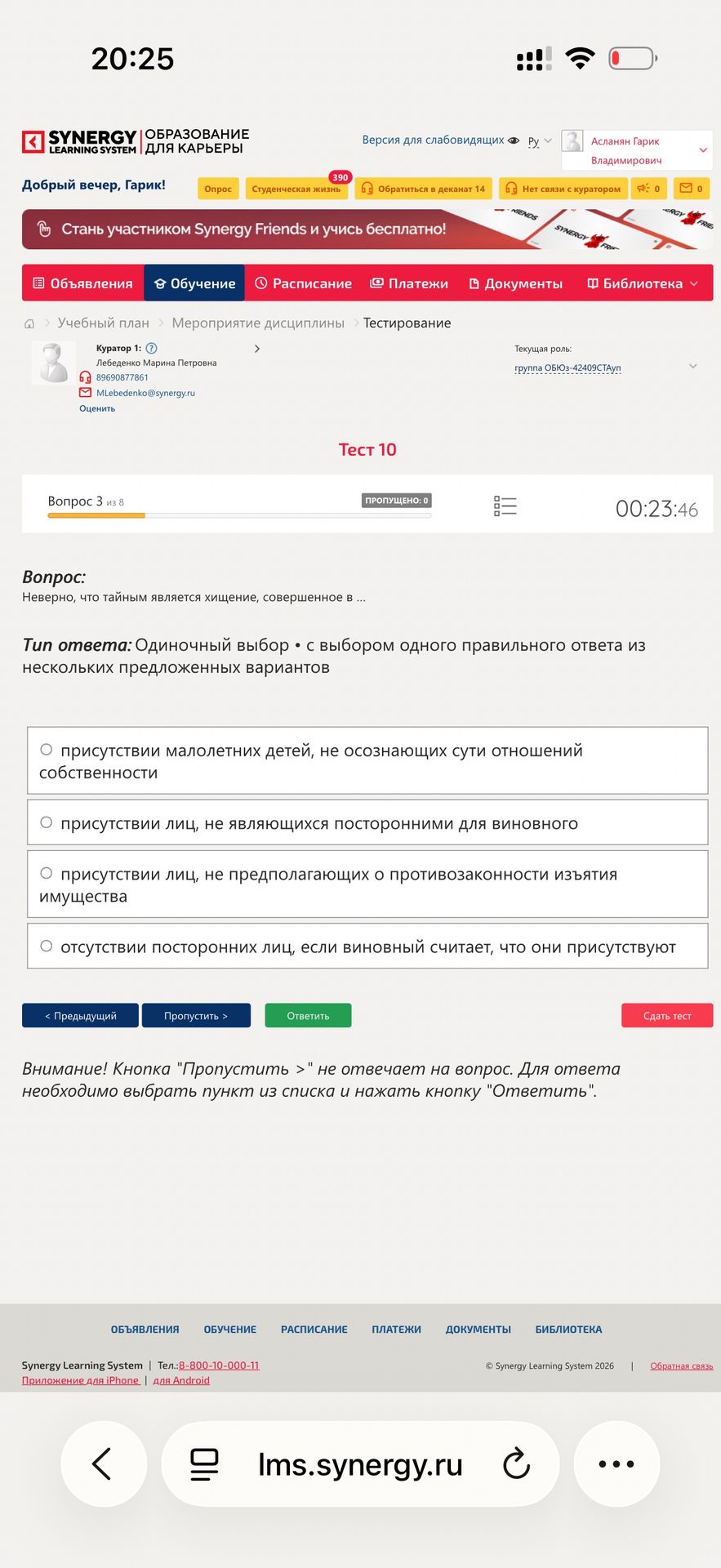 Фото задания: Неверно, что тайным является хищение, совершенное в …: 1) присутствии малолетних детей, не осознающих сути отношений…