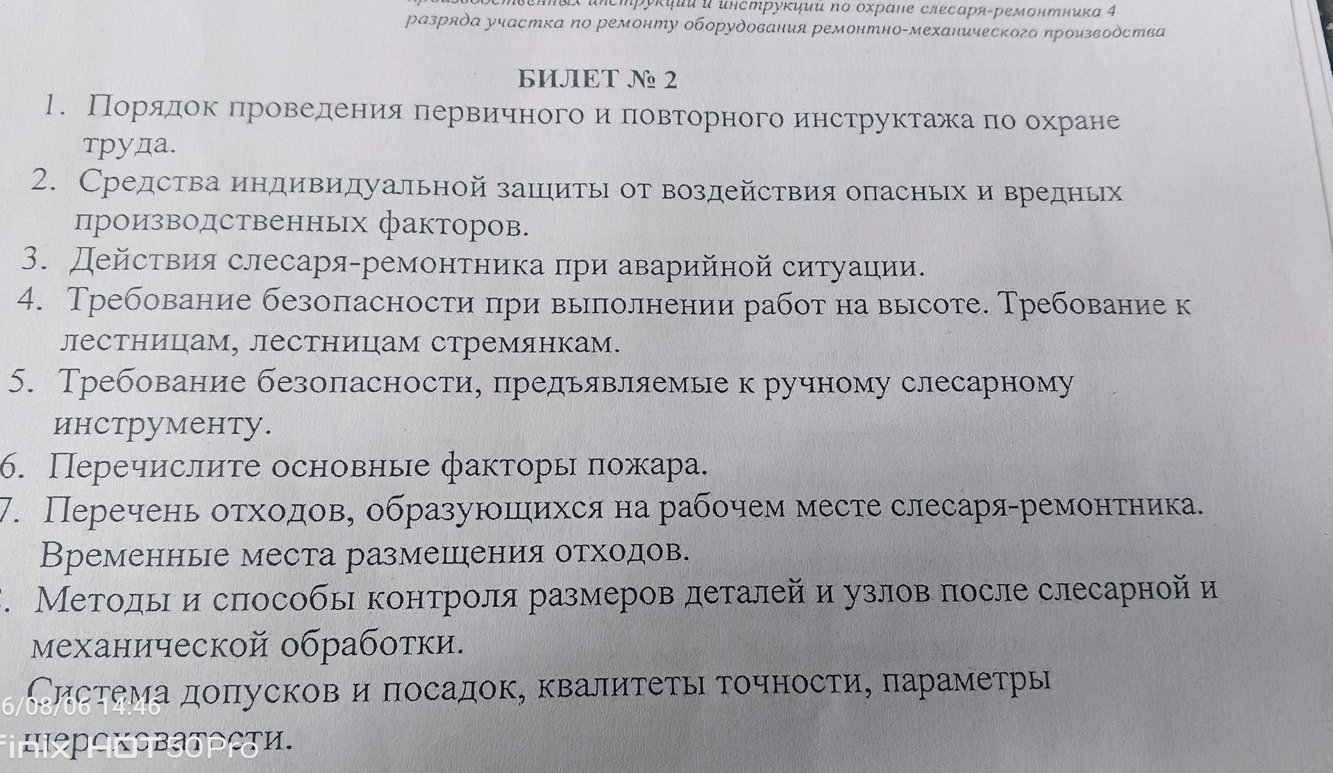 Фото задания: 5. Требования безопасности, предъявляемые к ручному слесарному инструменту.
