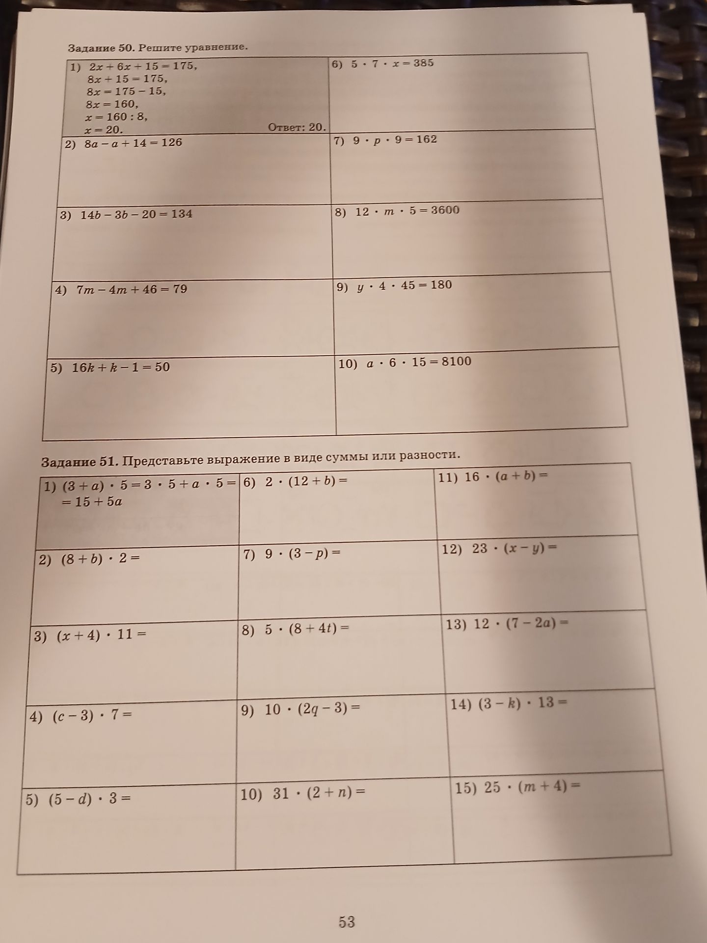 Фото задания: Задание 51. Представьте выражение в виде суммы или разности: 1) (3 + a) · 5; 2) (8 + b) · 2; 3) (x + 4) · 11; 4) (c − 3) · 7;…