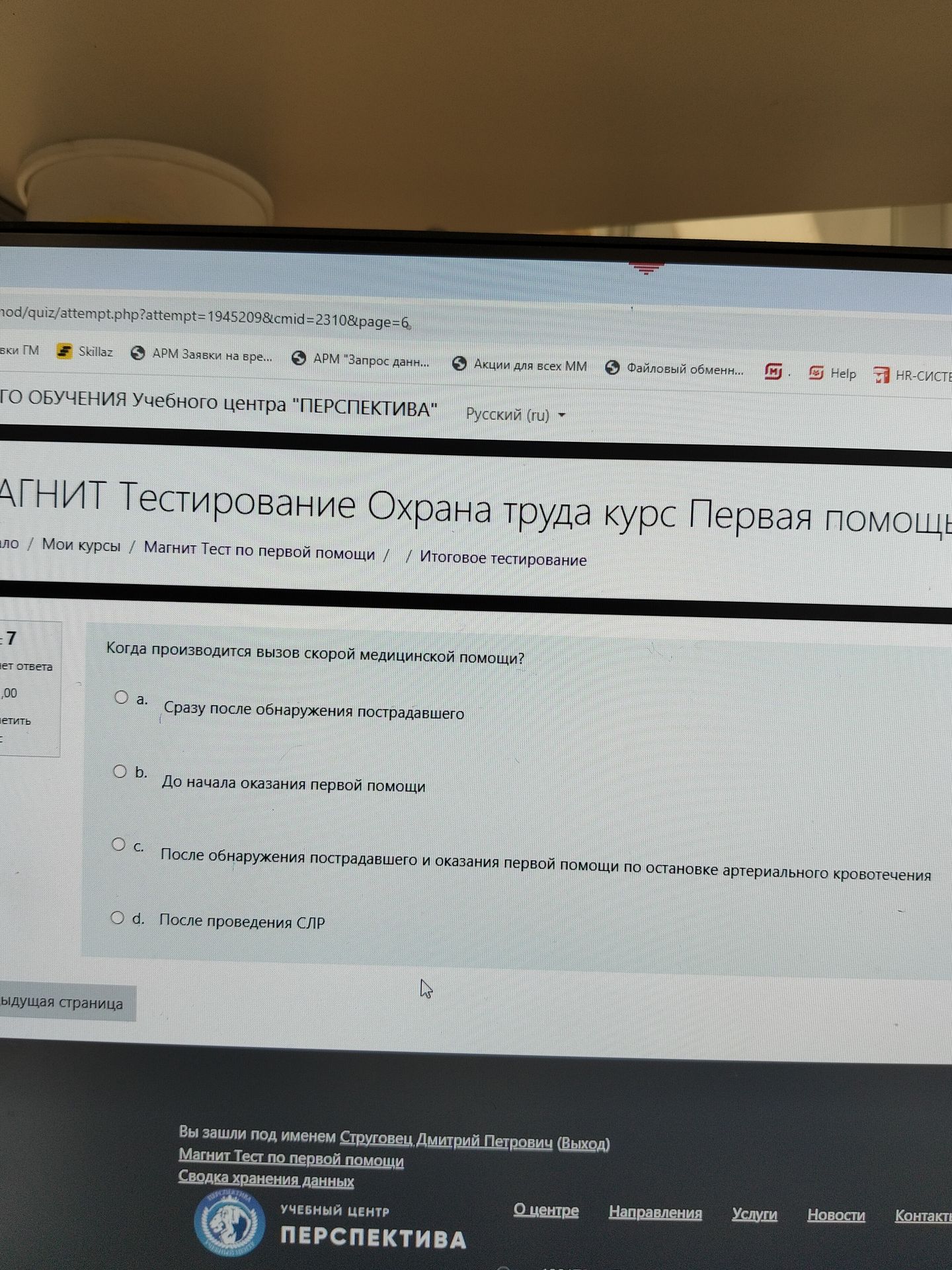 Фото задания: Когда производится вызов скорой медицинской помощи? а) Сразу после обнаружения пострадавшего; б) До начала оказания первой…