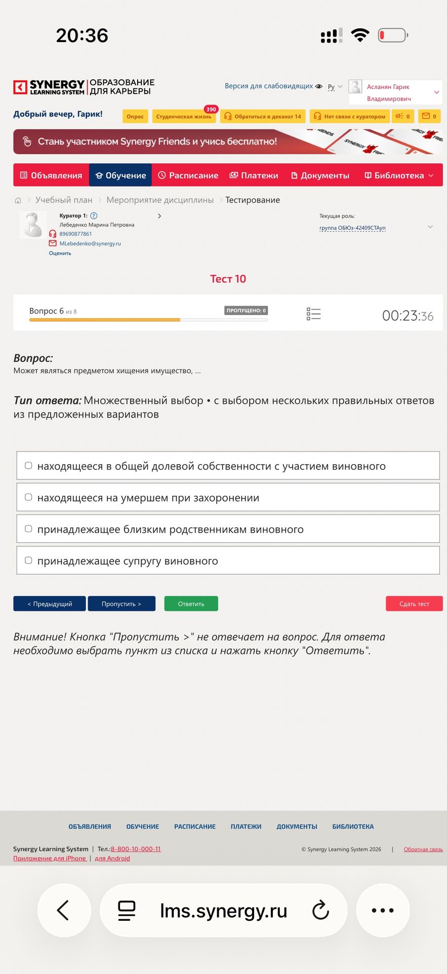Фото задания: Может являться предметом хищения имущество, находящееся в общей долевой собственности с участием виновного; находящееся на…