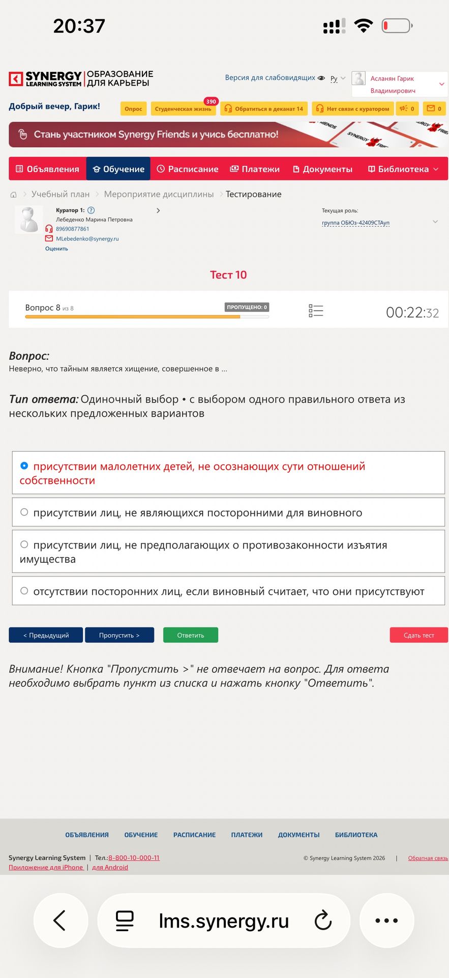 Фото задания: Неверно, что тайным является хищение, совершенное в ... Варианты: 1) присутствии малолетних детей, не осознающих сути…