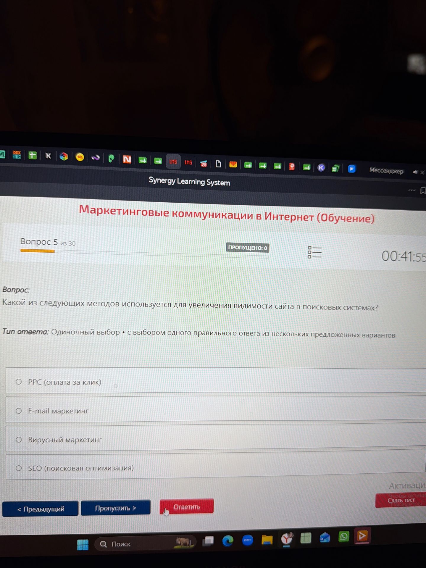 Фото задания: Какой из следующих методов используется для увеличения видимости сайта в поисковых системах? Варианты: PPC (оплата за…