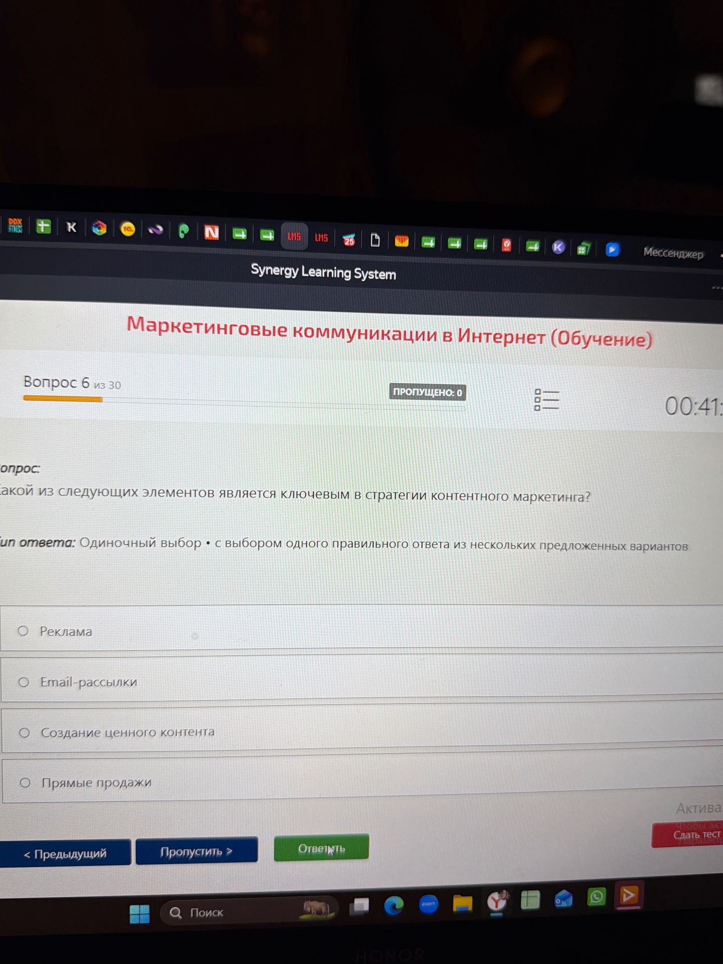 Фото задания: Какой из следующих элементов является ключевым в стратегии контентного маркетинга? Варианты: «Реклама»; «Email-рассылки»;…