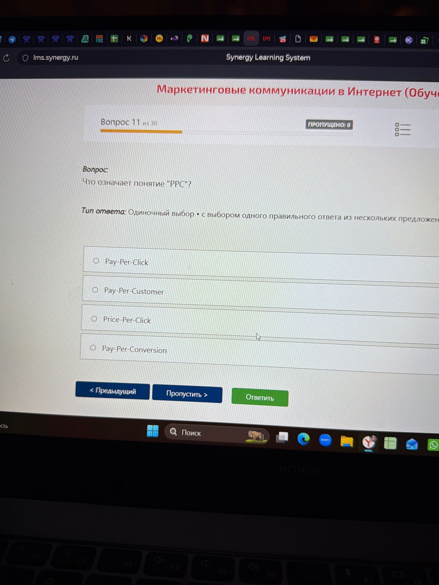Фото задания: Что означает понятие «PPC»? Варианты: Pay-Per-Click; Pay-Per-Customer; Price-Per-Click; Pay-Per-Conversion.