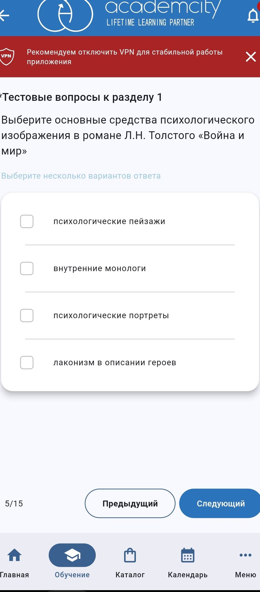 Фото задания: Выберите основные средства психологического изображения в романе Л. Н. Толстого «Война и мир»: психологические пейзажи;…