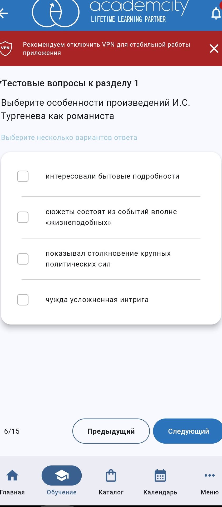 Фото задания: Выберите особенности произведений И. С. Тургенева как романиста: 1) интересовали бытовые подробности; 2) сюжеты состоят из…