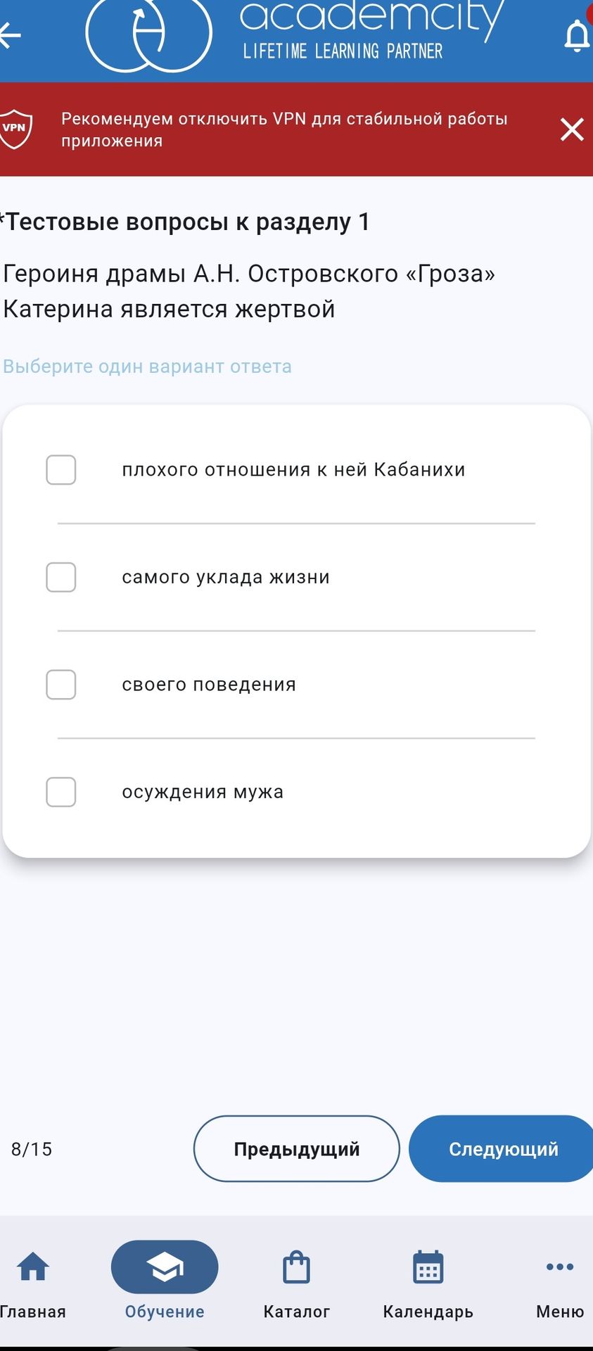Фото задания: Героиня драмы А. Н. Островского «Гроза» Катерина является жертвой: 1) плохого отношения к ней Кабанихи; 2) самого уклада…