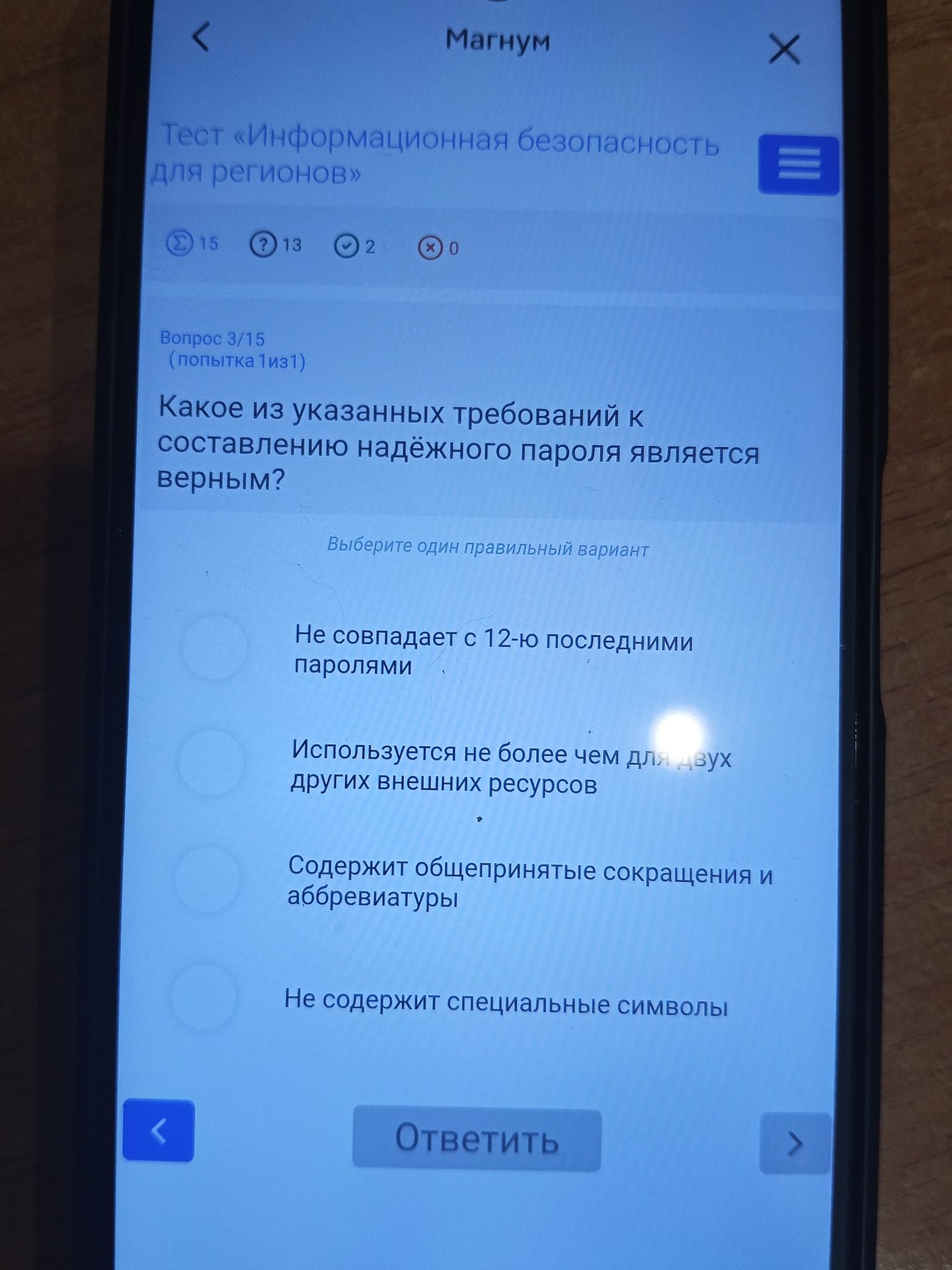 Фото задания