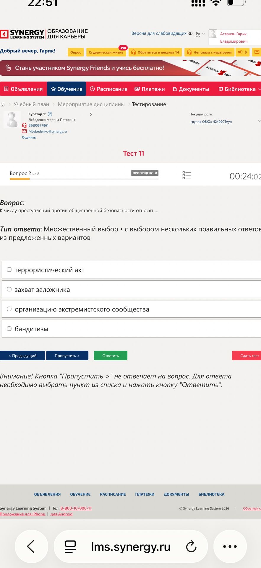 Фото задания: К числу преступлений против общественной безопасности относят: террористический акт; захват заложника; организацию…