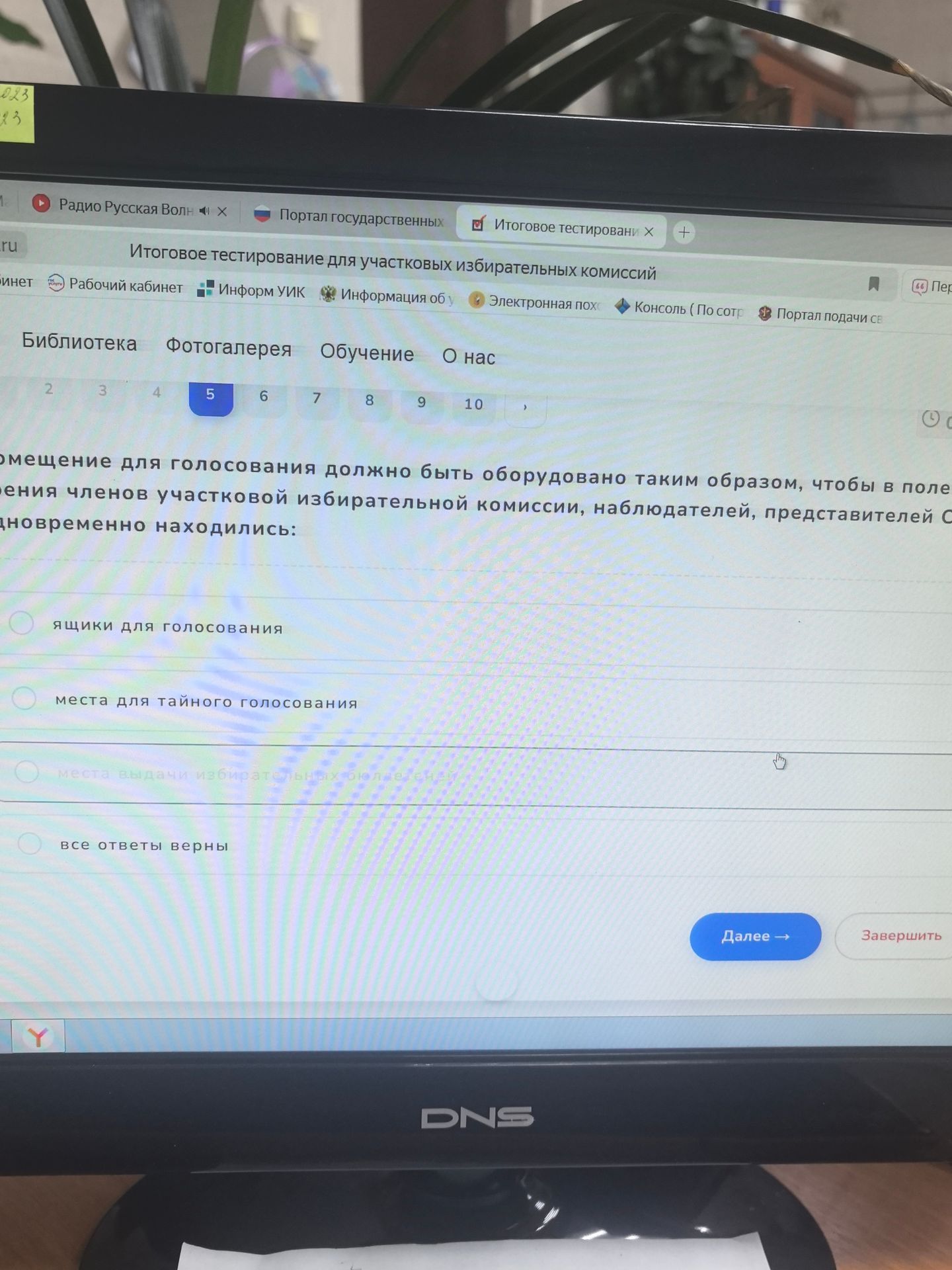 Фото задания: Помещение для голосования должно быть оборудовано таким образом, чтобы в помещении одновременно находились: 1) ящики для…