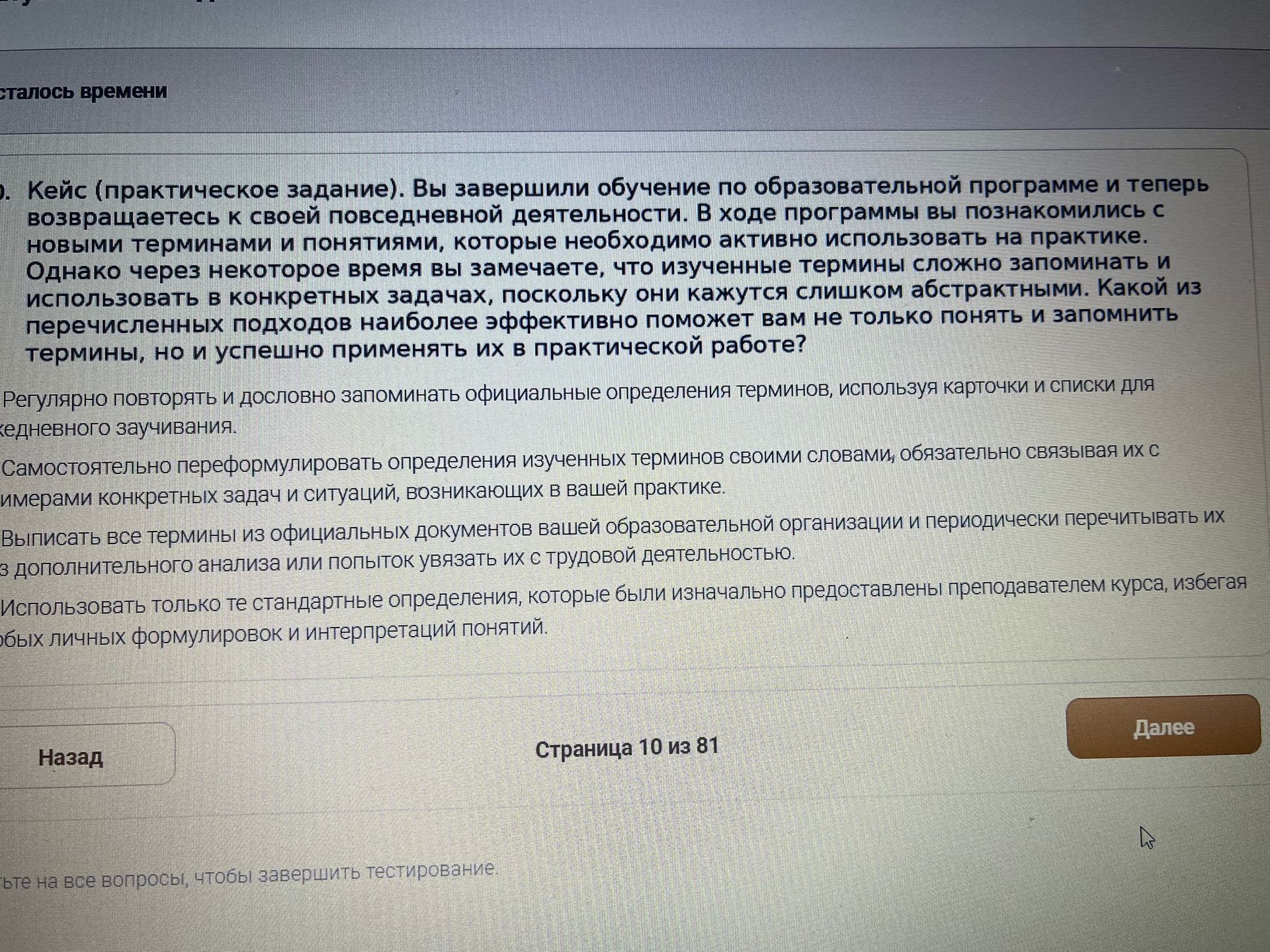 Фото задания: Кейс (практическое задание). Вы завершили обучение по образовательной программе и теперь возвращаетесь к своей повседневной…
