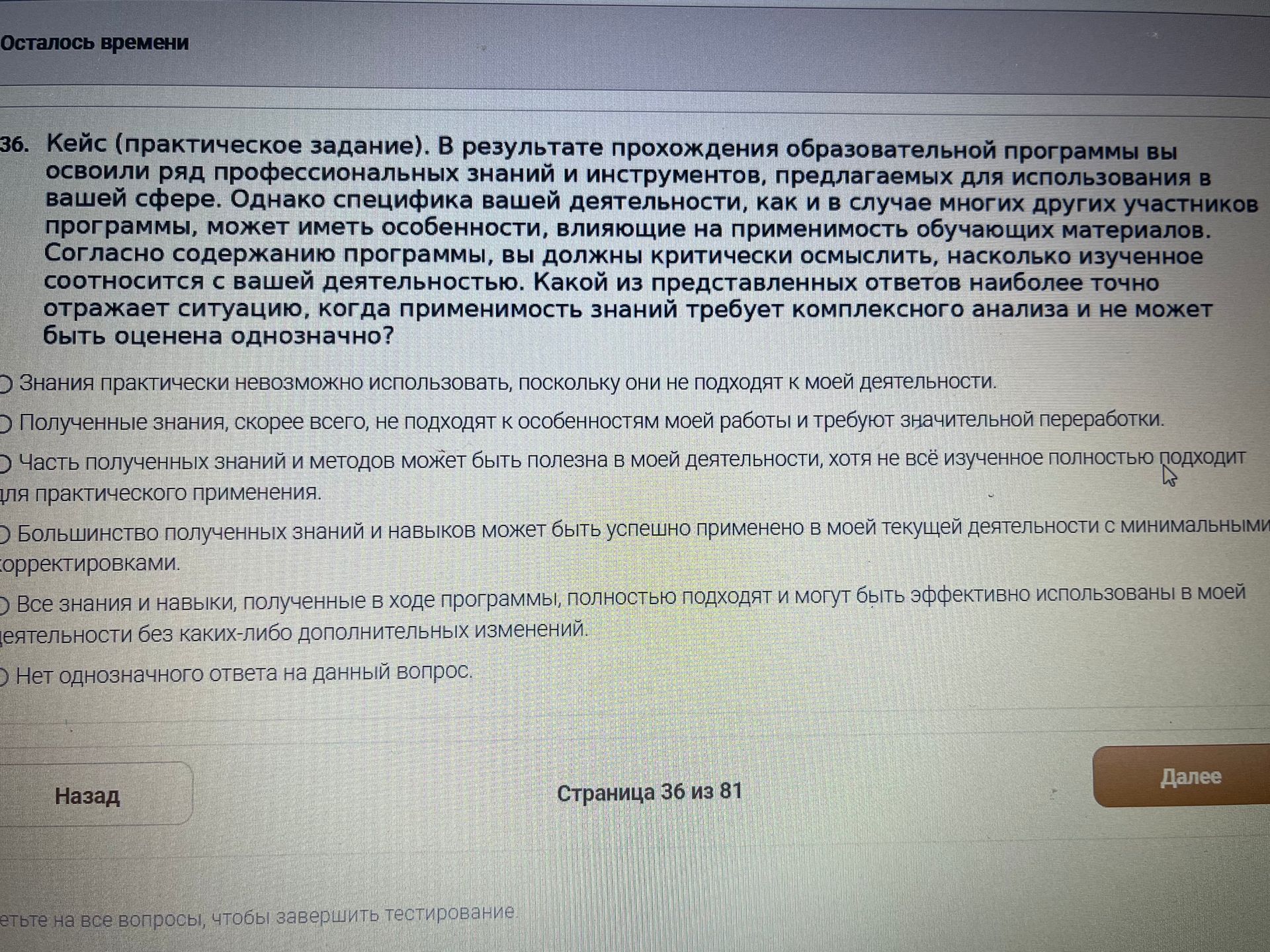 Фото задания: Кейс (практическое задание). В результате прохождения образовательной программы вы освоили ряд профессиональных знаний и…