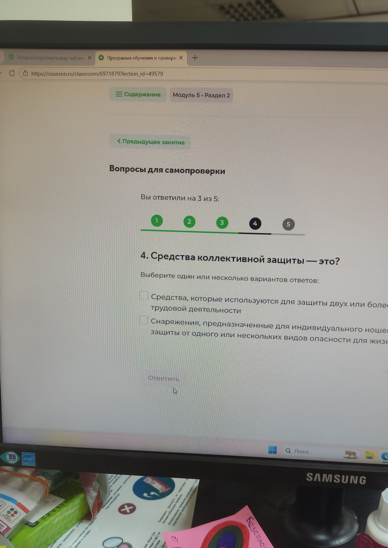 Фото задания: 4. Средства коллективной защиты — это? Выберите один или несколько вариантов ответов: 1) Средства, которые используются для…