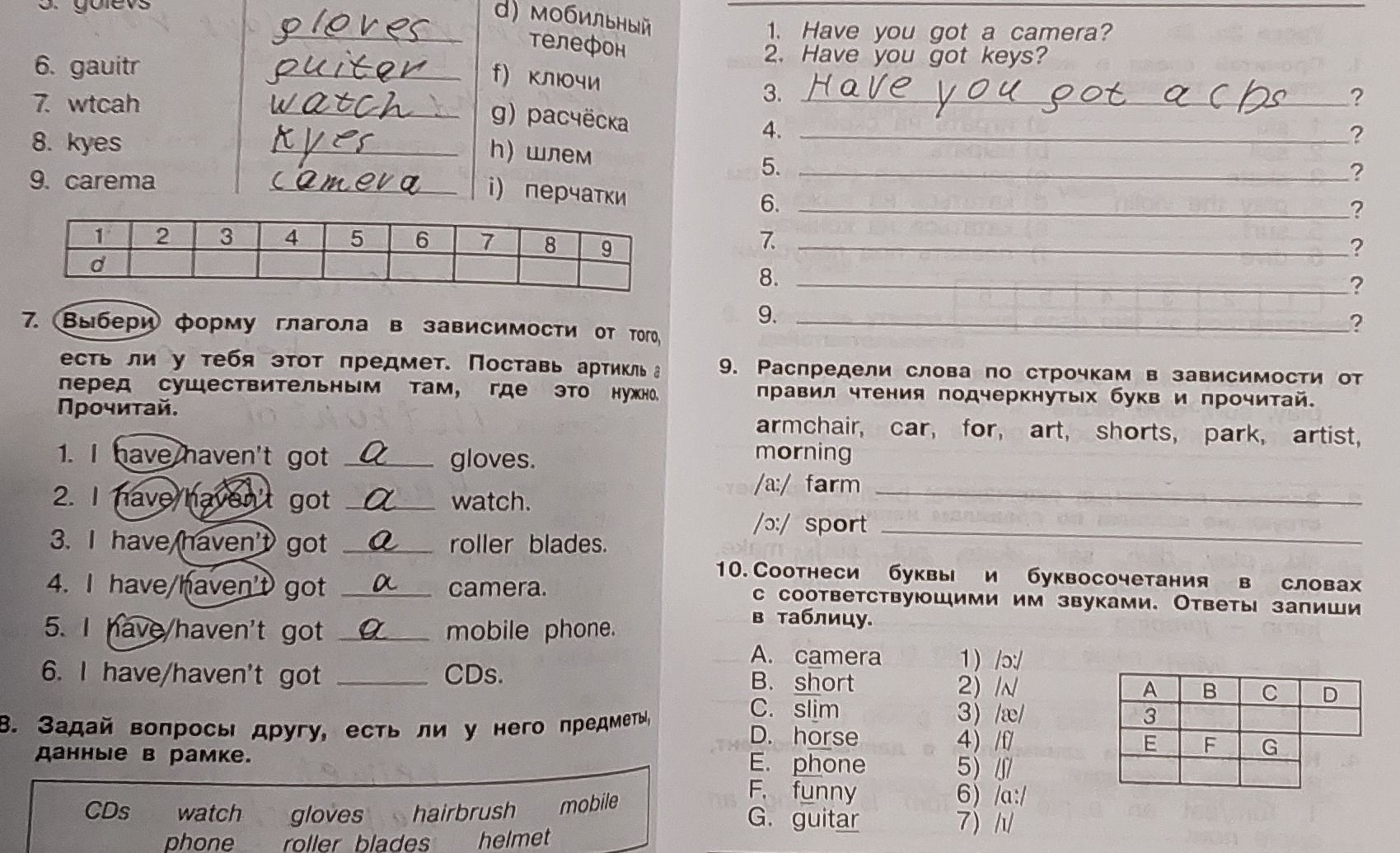 Фото задания: 10. Соотнеси буквы и буквосочетания в словах с соответствующими им звуками. A. camera; B. short; C. slim; D. horse; E. phone;…