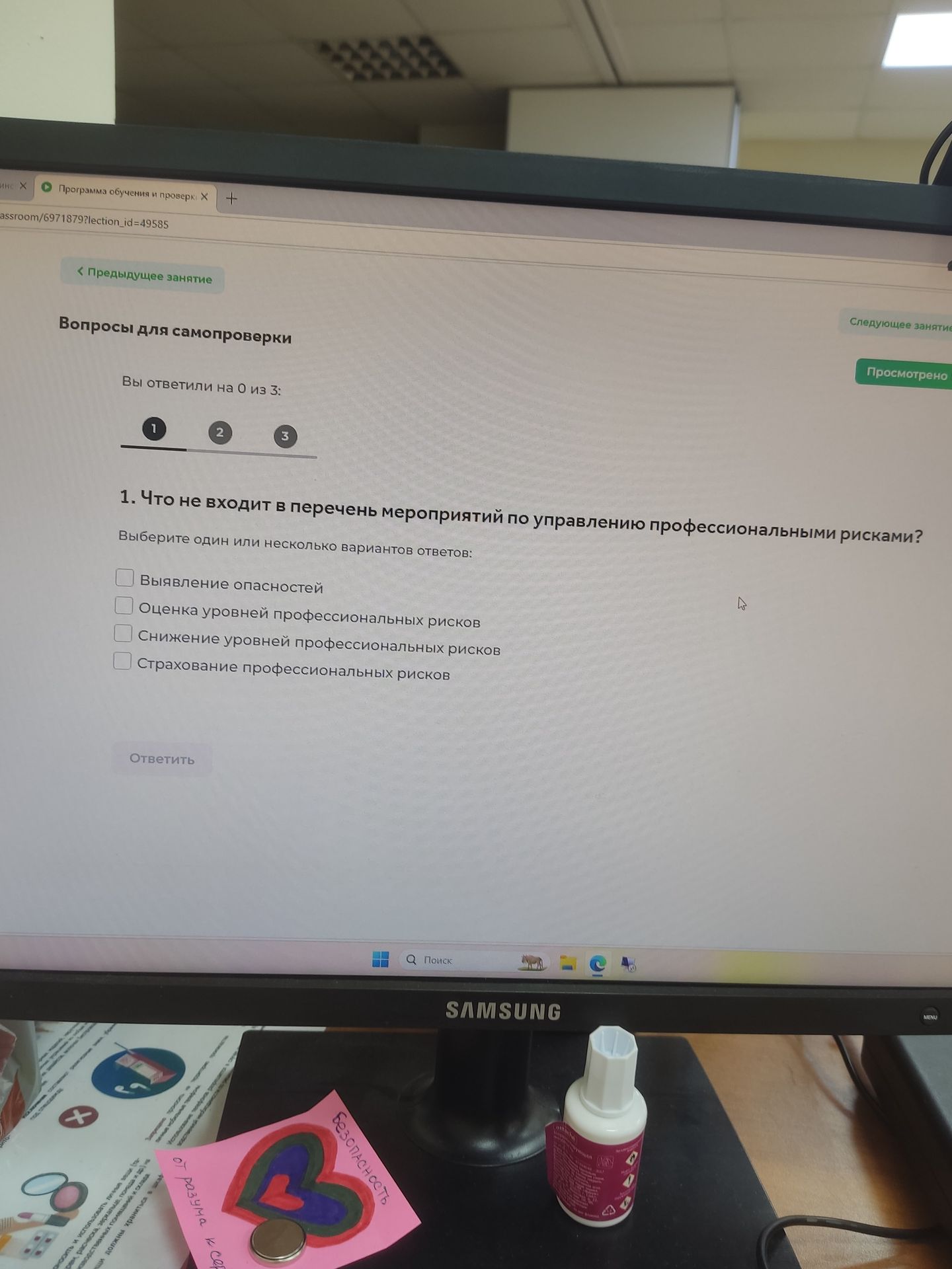 Фото задания: Что не входит в перечень мероприятий по управлению профессиональными рисками? Выберите один или несколько вариантов…