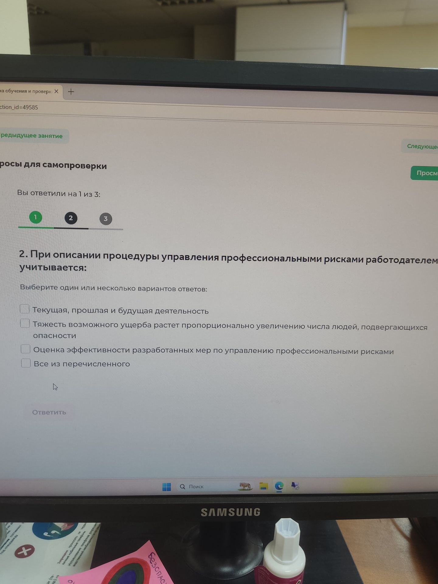 Фото задания: При описании процедуры управления профессиональными рисками работодателем учитывается: 1) текущая, прошлая и будущая…