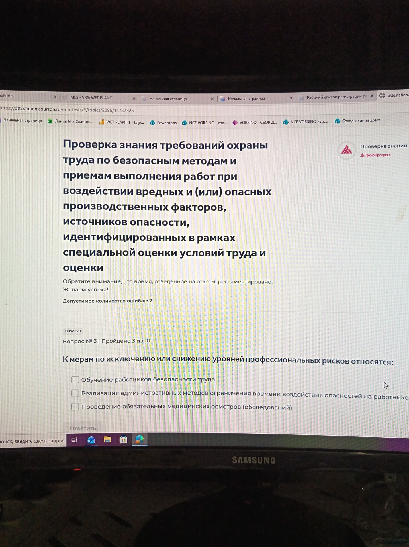 Фото задания: К мерам по исключению или снижению уровней профессиональных рисков относятся: 1) обучение работников безопасности труда; 2)…