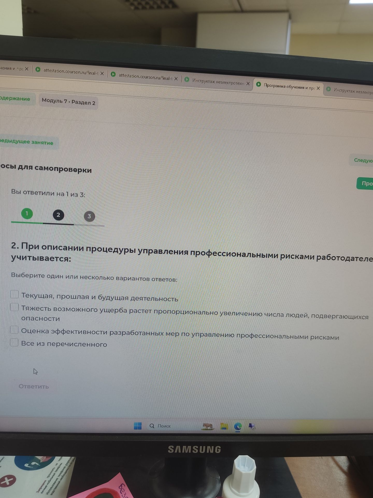Фото задания: При описании процедуры управления профессиональными рисками работодателем учитывается: выберите один или несколько…