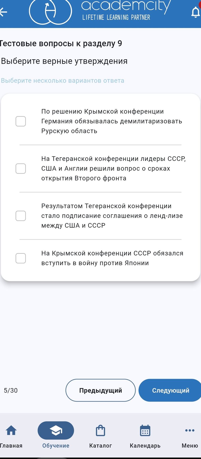 Фото задания: Выберите верные утверждения: 1) По решению Крымской конференции Германия обязалась демилитаризовать Русскую область; 2) На…