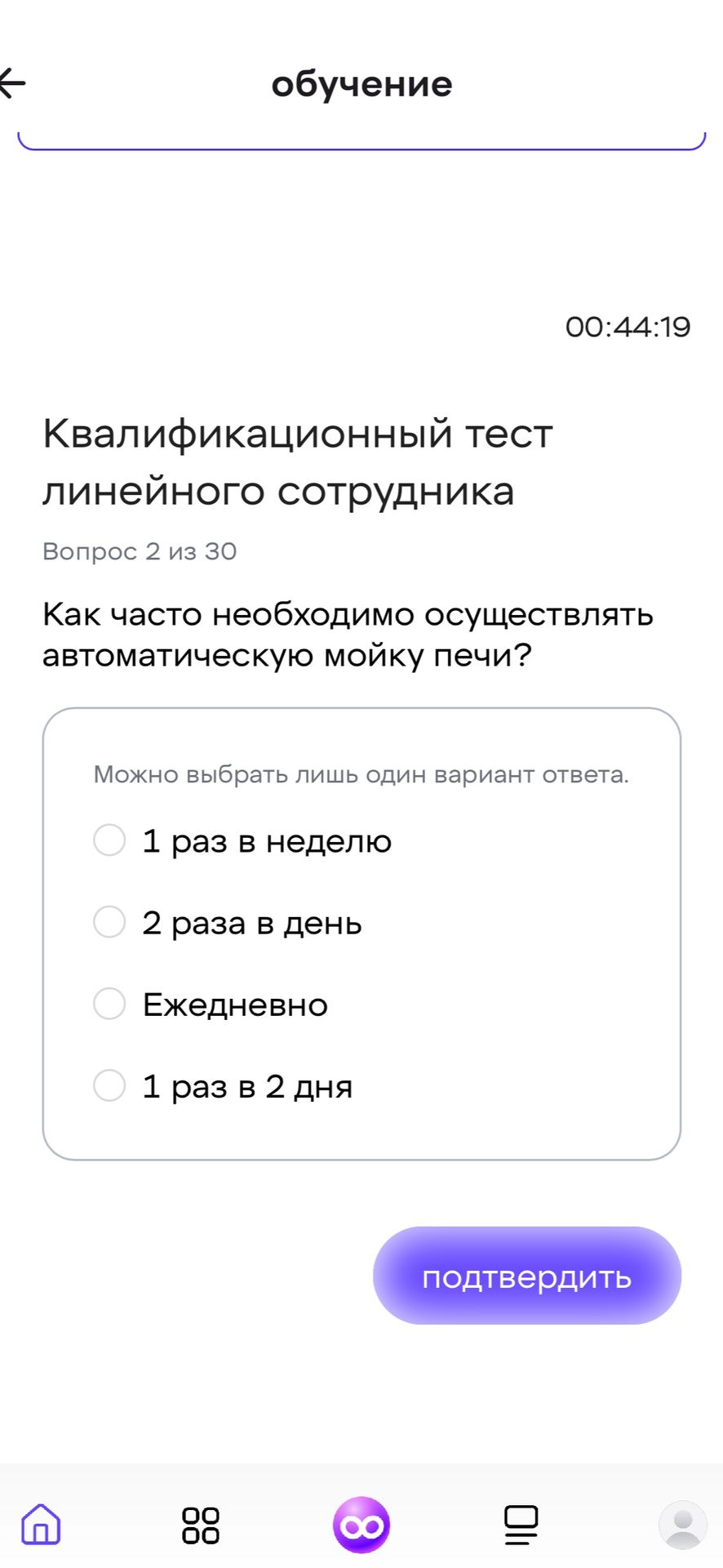 Фото задания: Как часто необходимо осуществлять автоматическую мойку печи? Варианты: 1) 1 раз в неделю; 2) 2 раза в день; 3) ежедневно;…