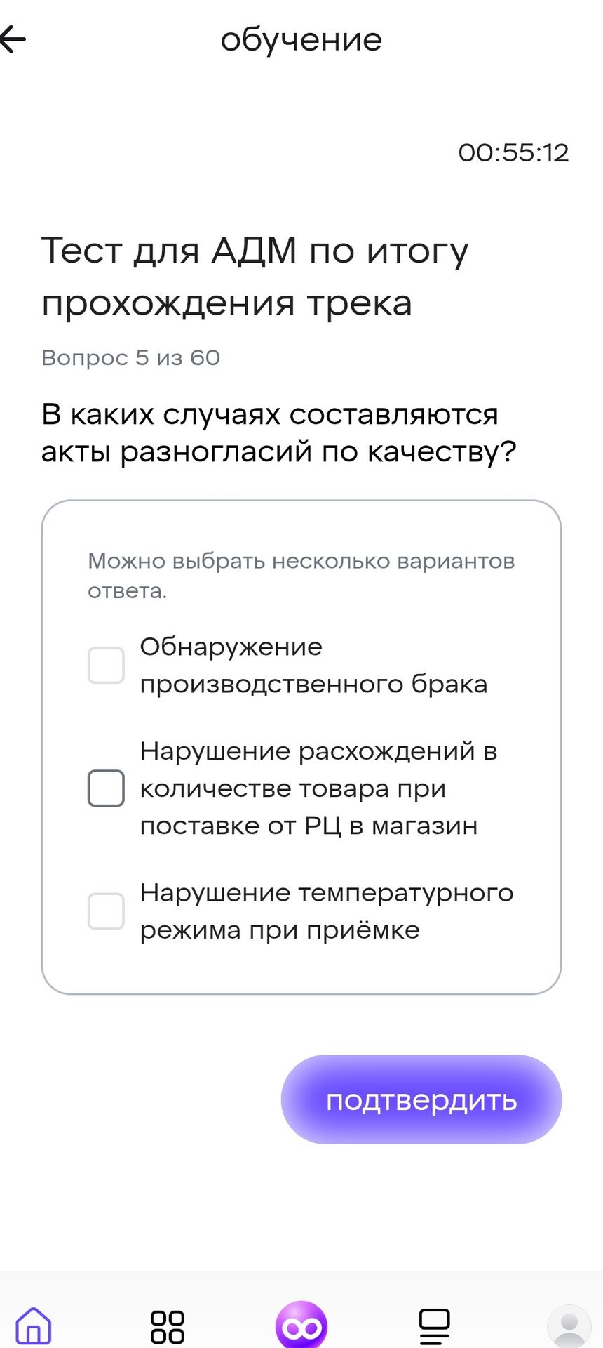 Фото задания: В каких случаях составляются акты разногласий по качеству? Варианты: 1) обнаружение производственного брака; 2) нарушение…