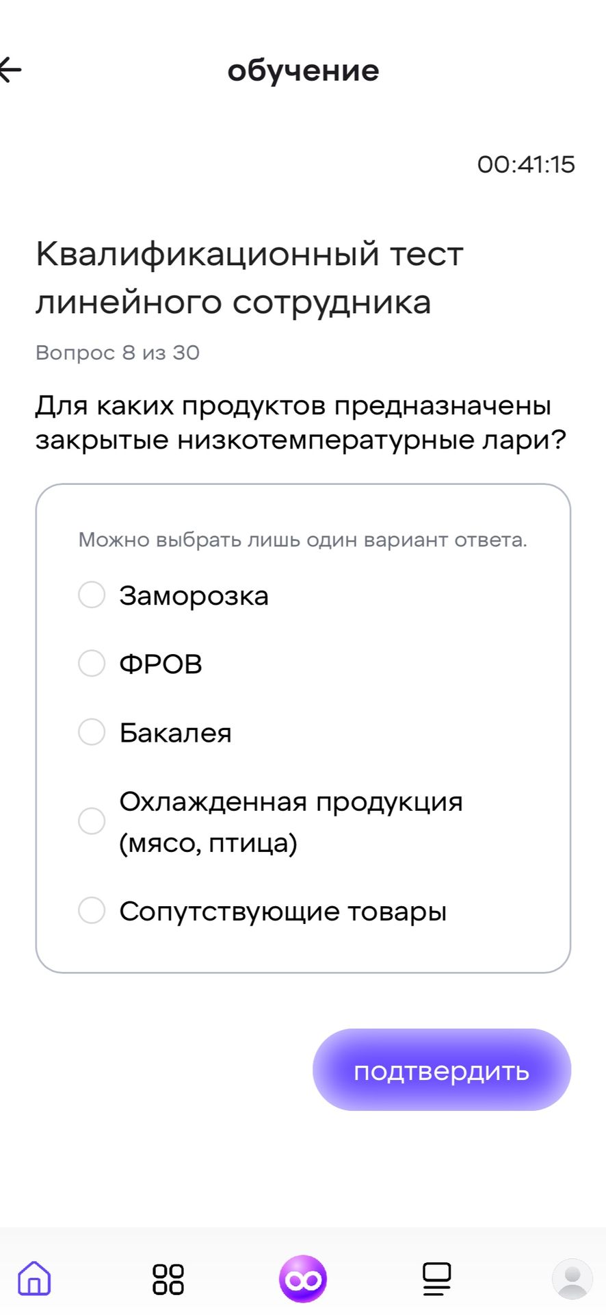 Фото задания: Для каких продуктов предназначены закрытые низкотемпературные лари? Варианты: заморозка; ФРОВ; бакалея; охлажденная продукция…