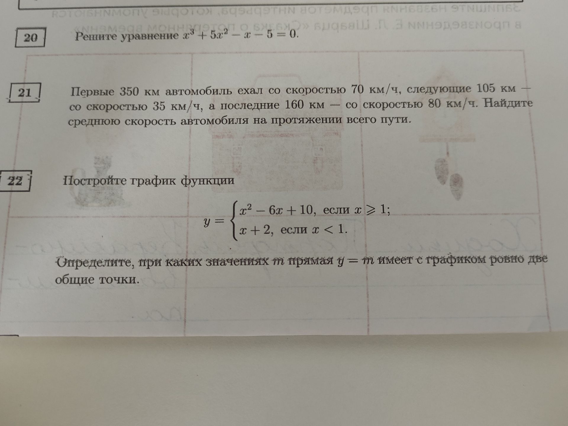 Фото задания: Постройте график функции y = { x² − 6x + 10, если x ≥ 1; x + 2, если x < 1 }. Определите, при каких значениях m прямая y =…